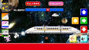 Galaxy Express Screenshot 1