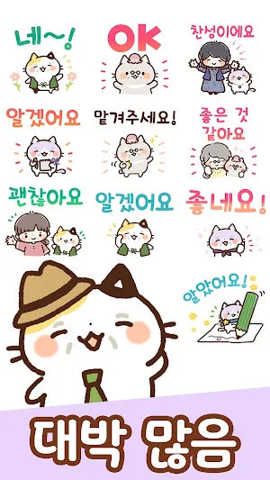 Korean Stickers Senior Cat Screenshot 2