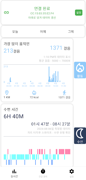 이노케어 Screenshot 0