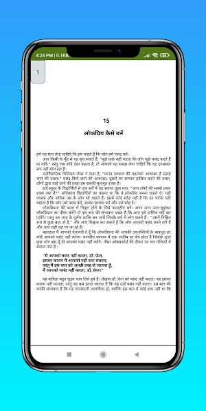 The Power of Positive Thinking Screenshot 3