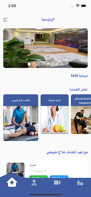 Fiber Clinic Screenshot 0