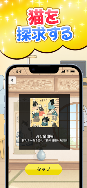 間違い探し - さがしねこ Screenshot 3