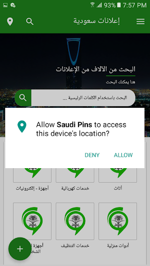 إعلانات سعودية Screenshot 2