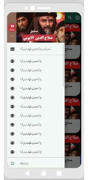 مسلسل|صلاح الدين الأيوبي Screenshot 0