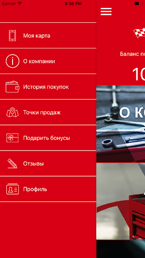 Белый Сервис Screenshot 1
