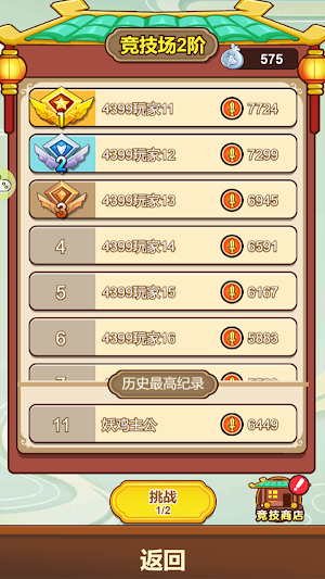 三国战记 Screenshot 1