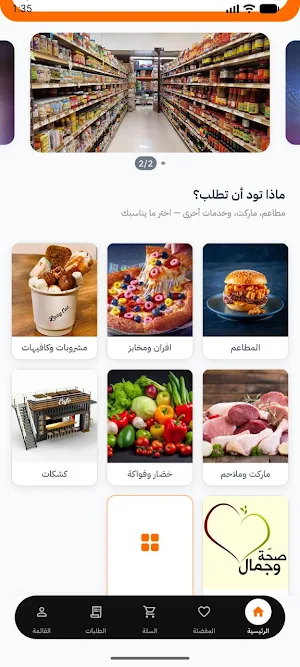 جايك - Jayak Screenshot 0