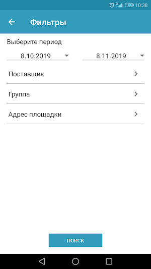 Учет посещаемости Screenshot 2
