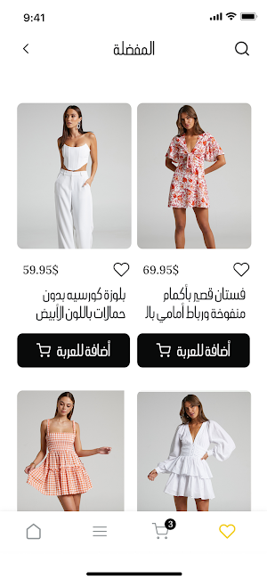 سمايل سنتر Screenshot 3