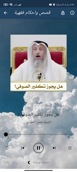 محاضرات عثمان الخميس بدون نت Screenshot 2
