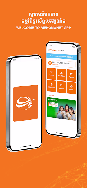 MekongNet Screenshot 0