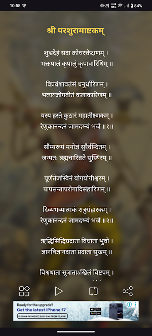 Parshuram Ashtakam With Audio Screenshot 1
