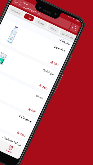 مضغوط بيتنا | Madghout Baytna Screenshot 1