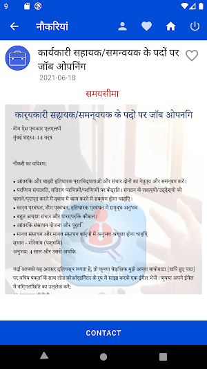 Indian Jobs Screenshot 2