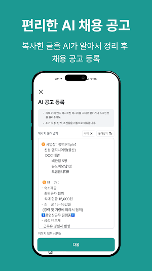하이테크잡스 - 반도체 구인구직 NO.1 Screenshot 1
