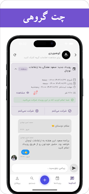 هم تیمی Screenshot 3