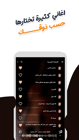 أحمد عامر بدون نت | كلمات Screenshot 2