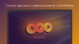Ого!Кино Screenshot 2