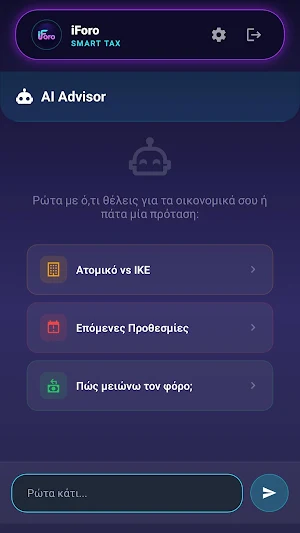 iForo Screenshot 1