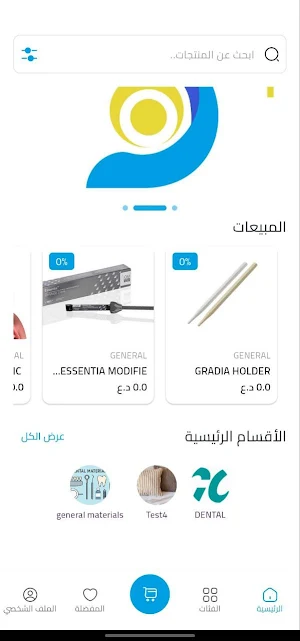 Dental Point Screenshot 0