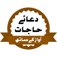Dua-e-Hajat Big Fonts