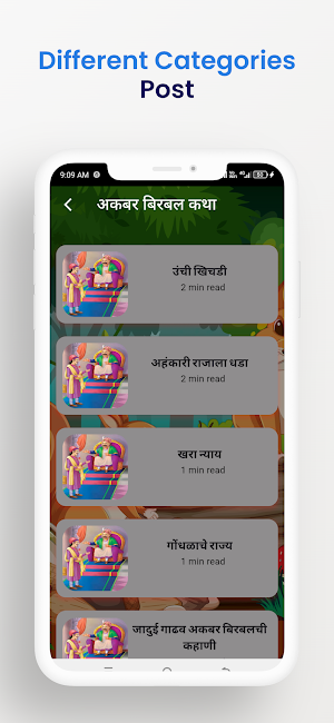 Marathi Stories Screenshot 2