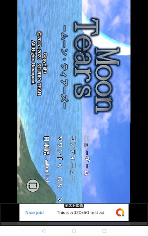 [J-RPG] -MOON TEARS- Screenshot 3