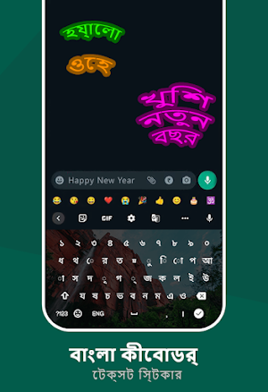 Bangla Keyboard Screenshot 2
