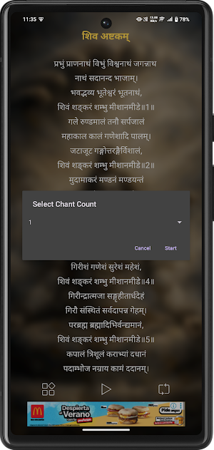 Shiv Ashtakam With Audio Screenshot 2