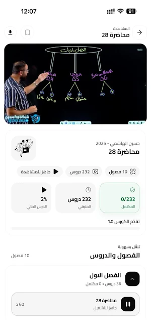 اوكسجين اكاديمي Screenshot 2