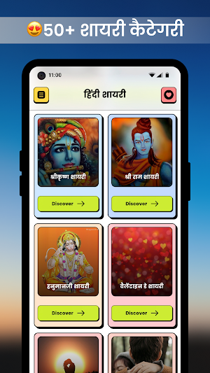 Love Shayari Hindi - लव शायरी Screenshot 1