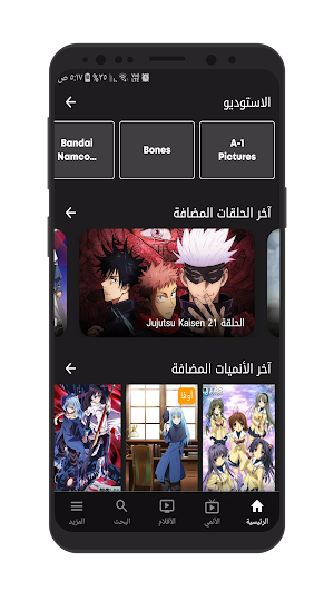 ANIMEFIRE Screenshot 1