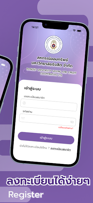 RSUcoop Screenshot 2