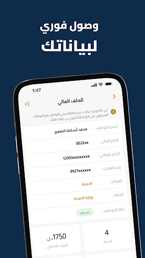 إدارة الميزانية Screenshot 0
