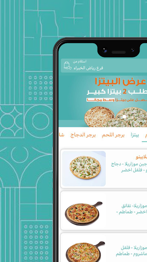 Shubk shawarma | شباك شاورما Screenshot 1