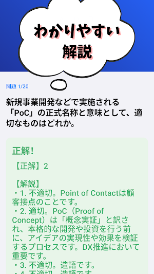 DXサポート 銀行業務検定2026年版 試験対策 Screenshot 2