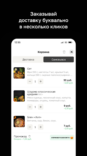 ББШ SUN CITY Screenshot 2