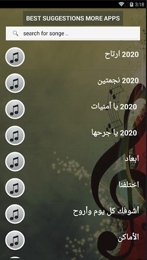 بالكلمااات اغاني فنان العرب محمد عبده بدون نت 2021 Screenshot 1