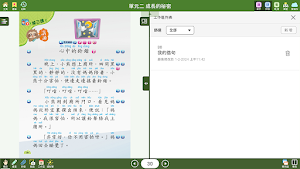 教圖互動書架2.0 Screenshot 3