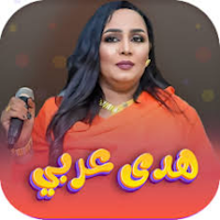 اغاني هدى عربي 2024 بدون نت
