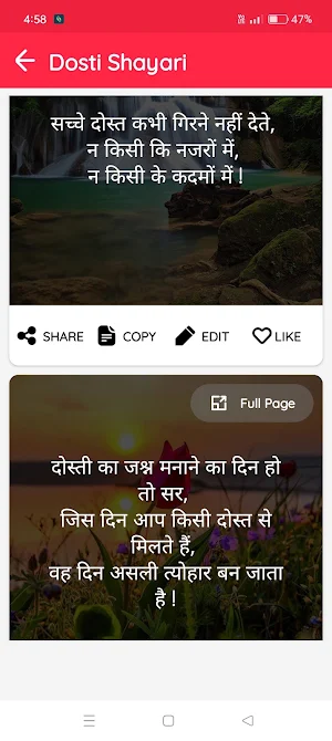 Dosti Shayari - दोस्ती शायरी Screenshot 2