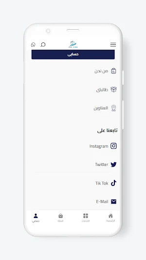 جيناكم خدمات Screenshot 2