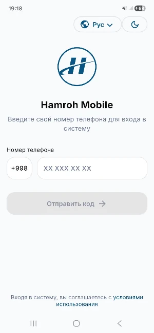 Hamroh Mobile Screenshot 0