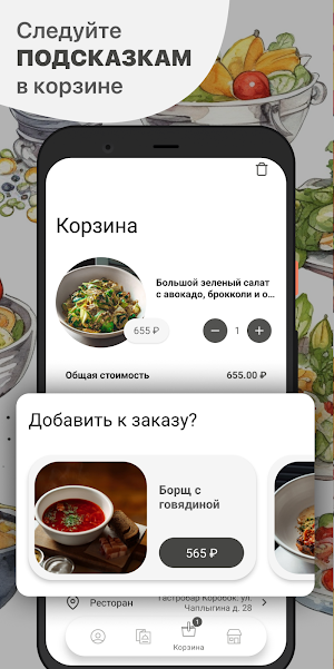 Коробок гастробар Screenshot 2
