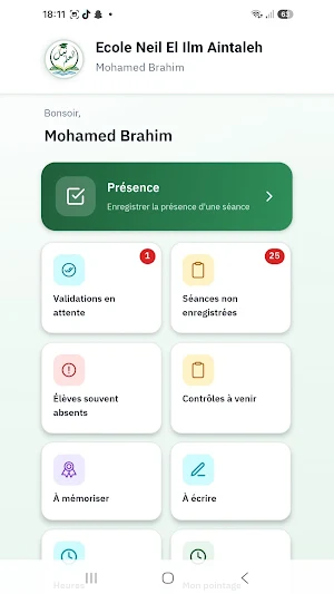 نيل للإدارة Screenshot 0