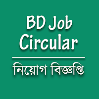 BD Job Circular - জব সার্কুলার