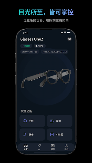 Osa Glasses Screenshot 0
