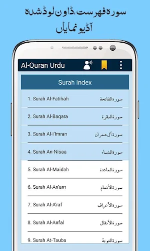 Al Quran with Urdu Translation Audio Mp3 Offline Screenshot 1