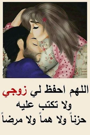 كلمات حب ومشاعر صادقة بدون نت Screenshot 2
