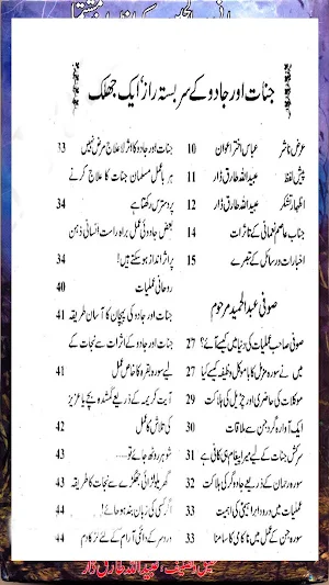 Jadu Jinnat Kay Sarbasta Raaz Screenshot 1